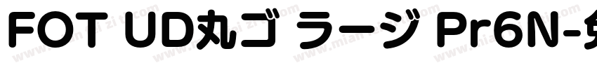 FOT UD丸ゴ ラージ Pr6N字体转换